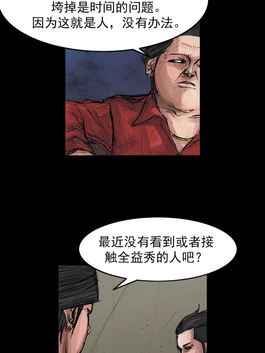 🍱胜券在握 第151话 上 第15页