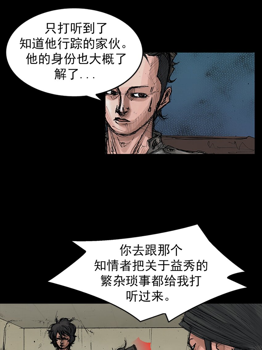 🍱胜券在握 第151话 上 第17页