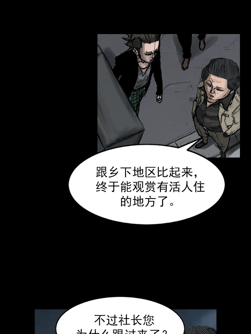 🍱胜券在握 第151话 上 第20页
