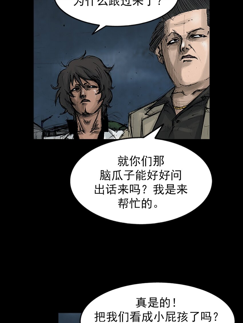 🍱胜券在握 第151话 上 第21页