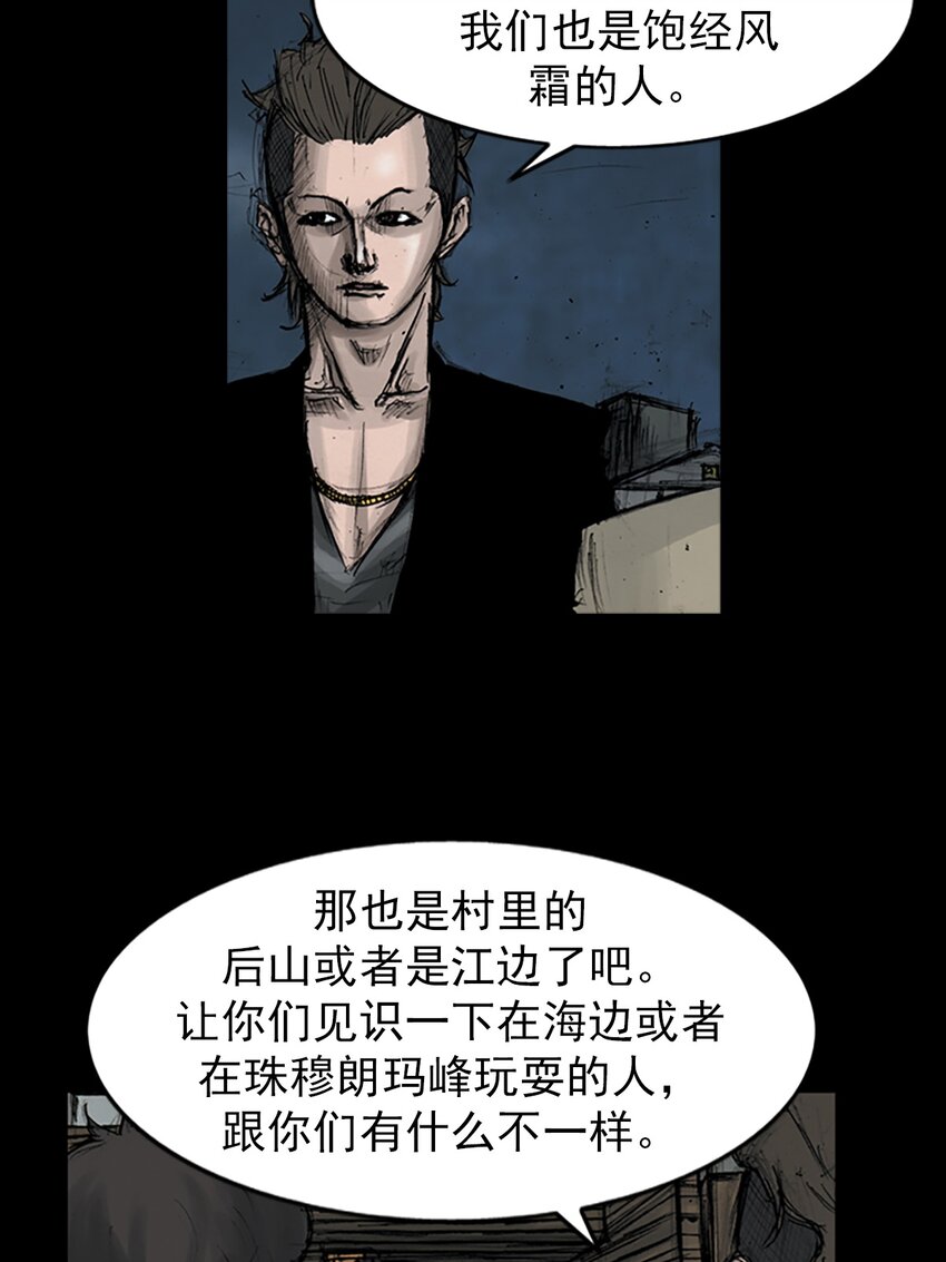 🍱胜券在握 第151话 上 第22页