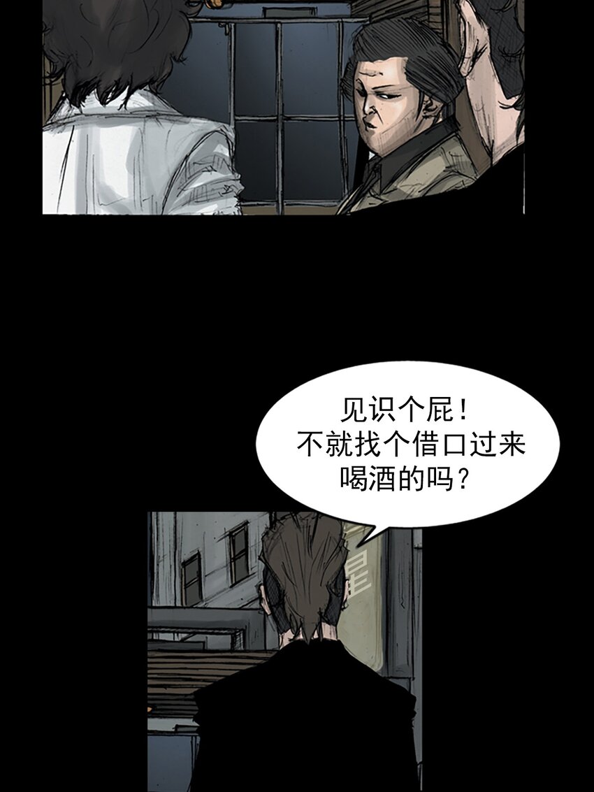 🍱胜券在握 第151话 上 第23页
