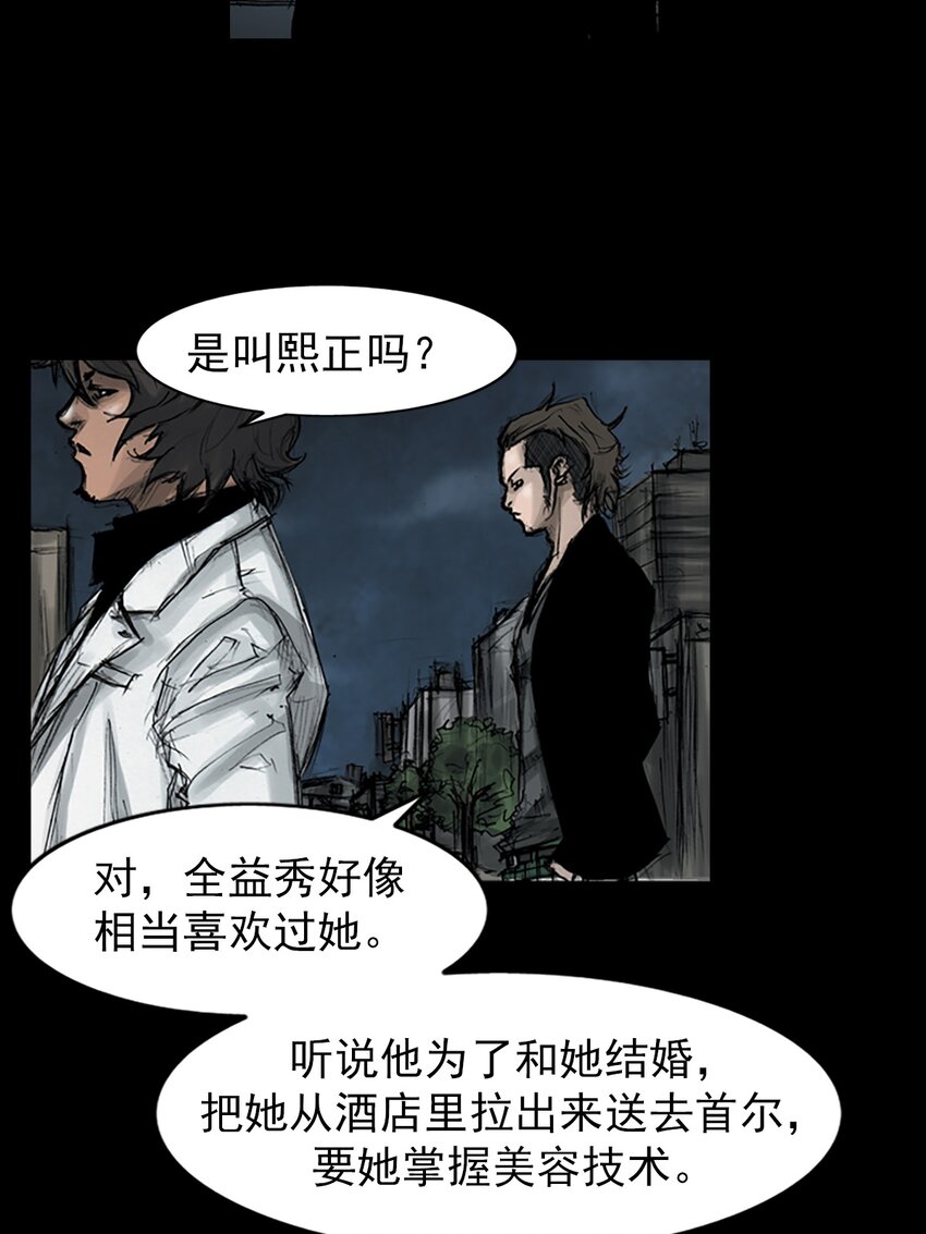 🍱胜券在握 第151话 上 第24页