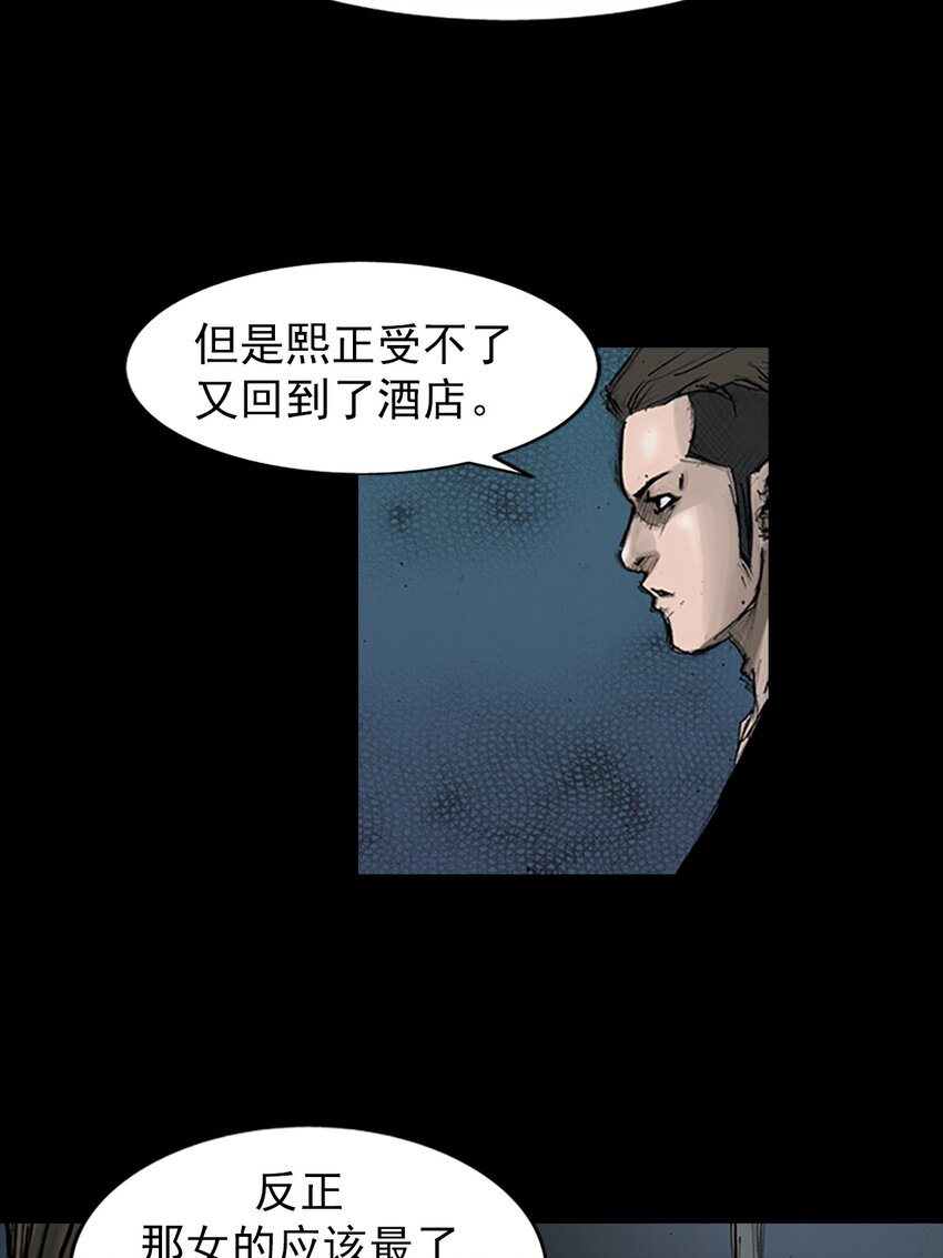 🍱胜券在握 第151话 上 第25页
