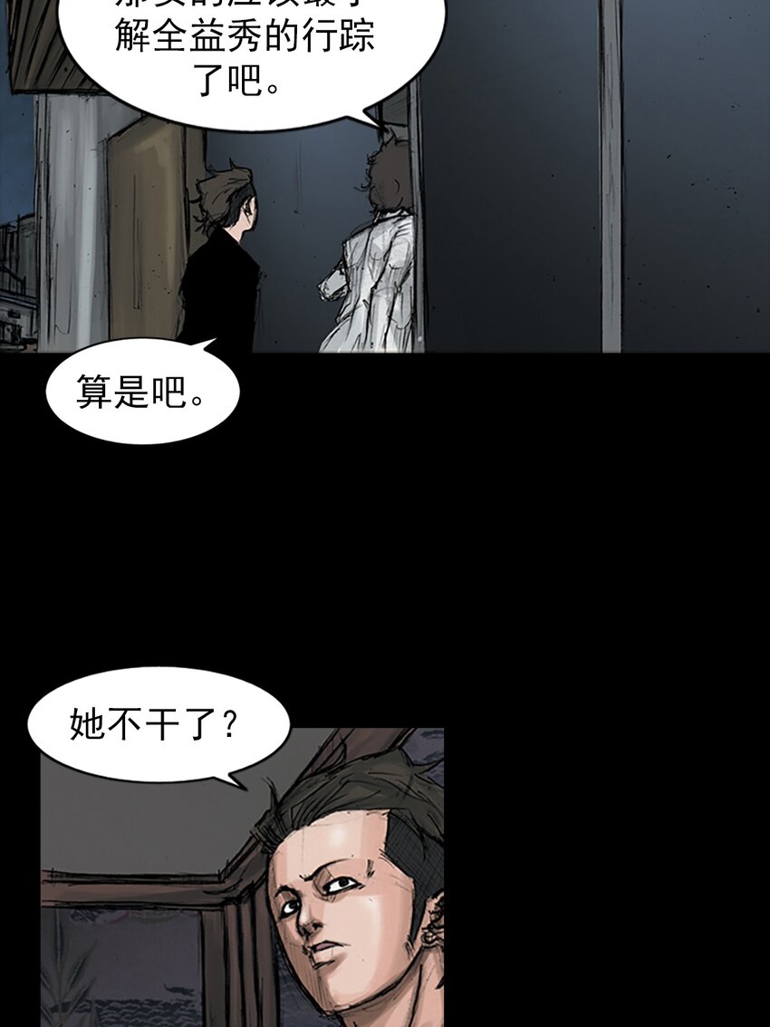 🍱胜券在握 第151话 上 第26页