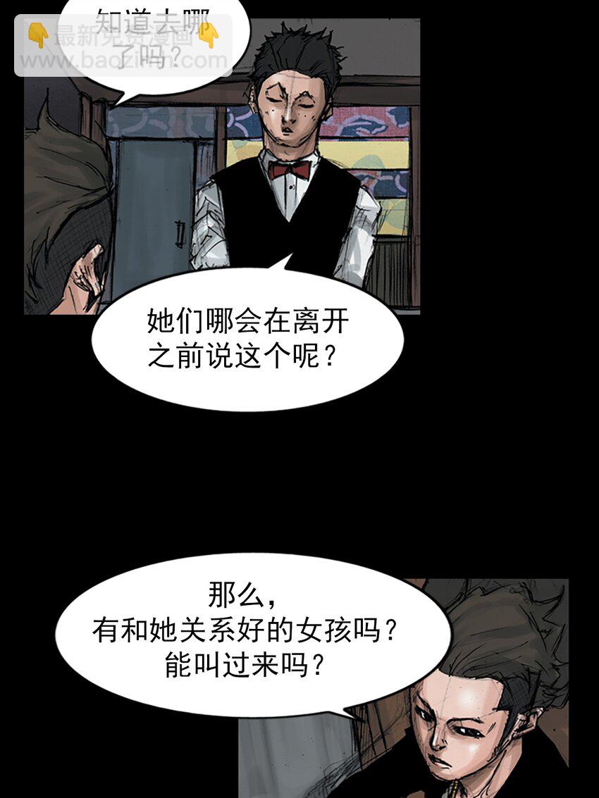 🍱胜券在握 第151话 上 第28页