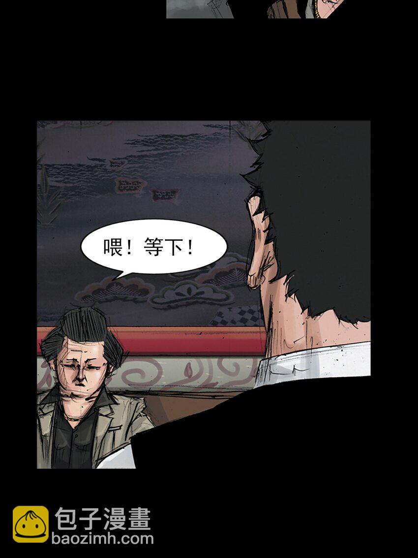🍱胜券在握 第151话 上 第29页