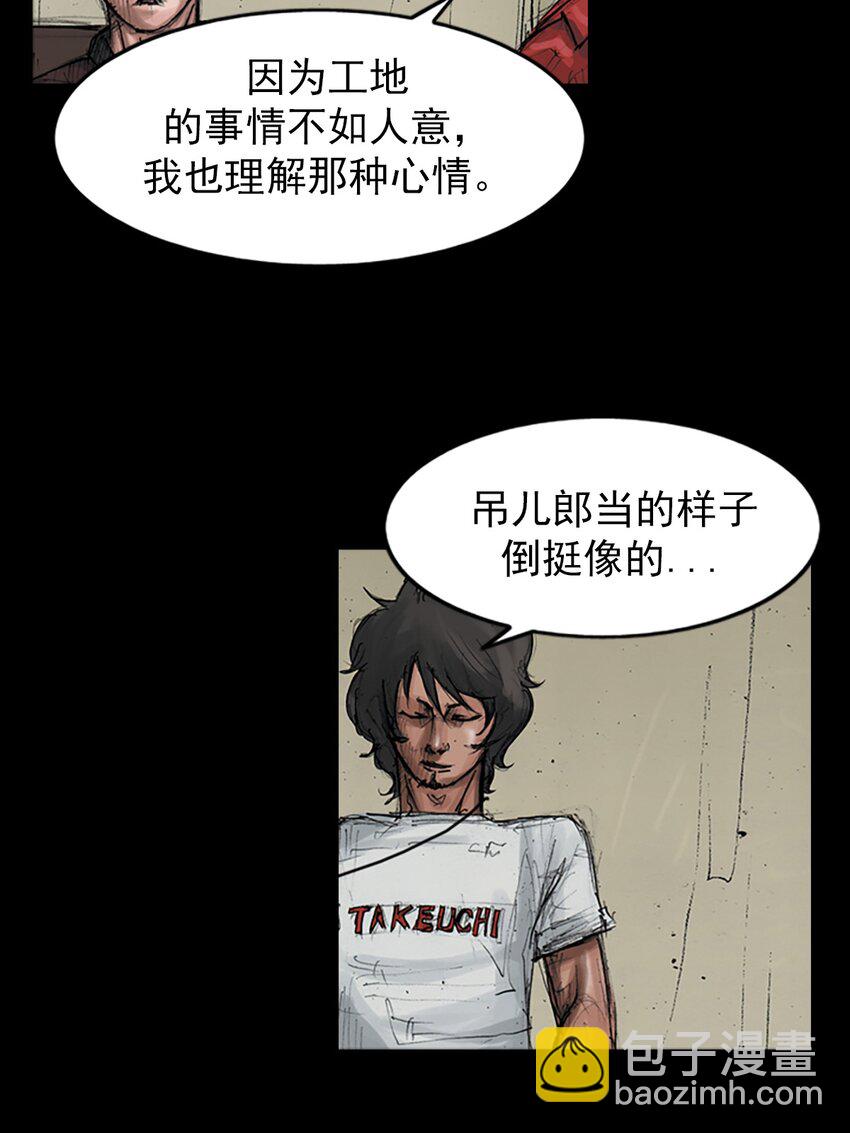 🍱胜券在握 第151话 上 第3页