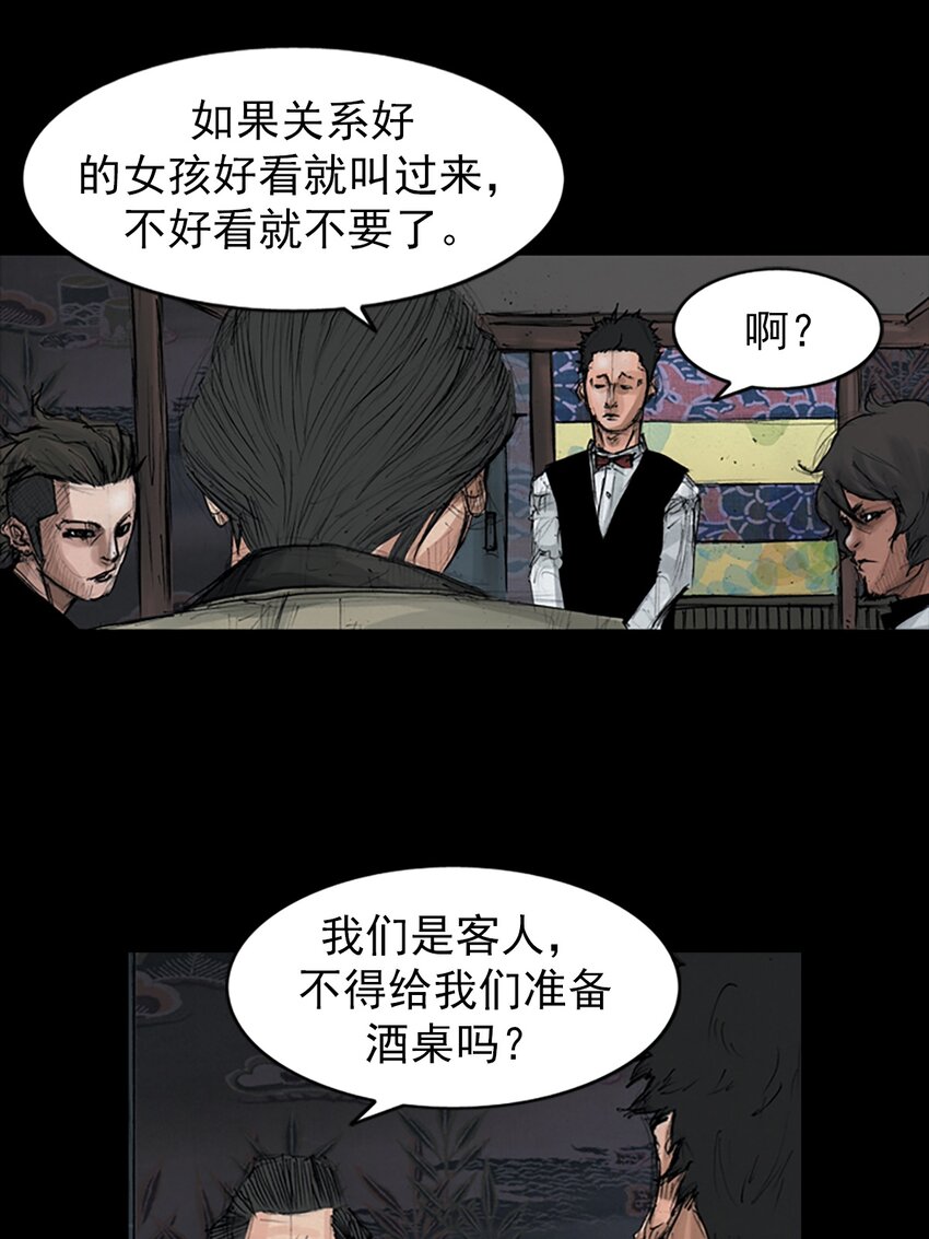 🍱胜券在握 第151话 上 第30页