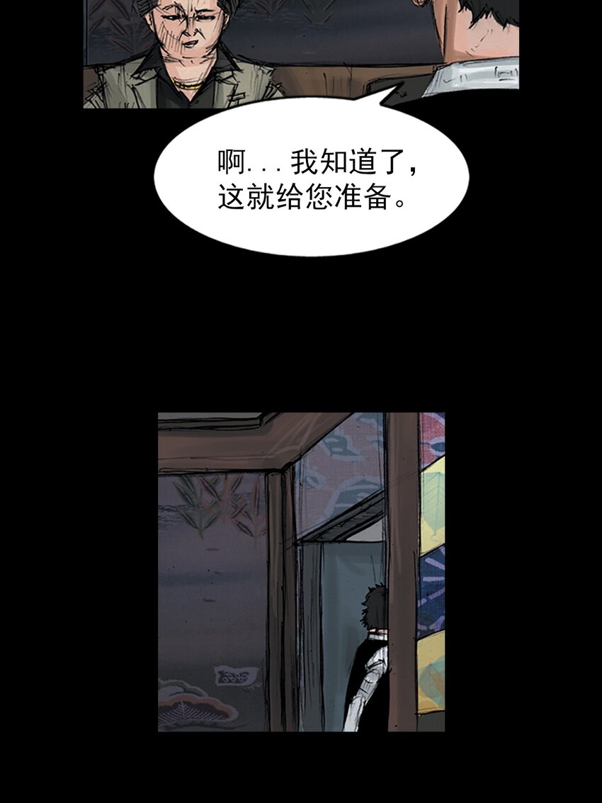 🍱胜券在握 第151话 上 第31页