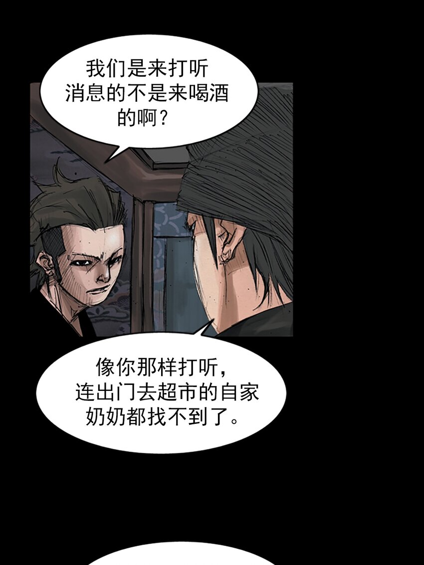 🍱胜券在握 第151话 上 第32页