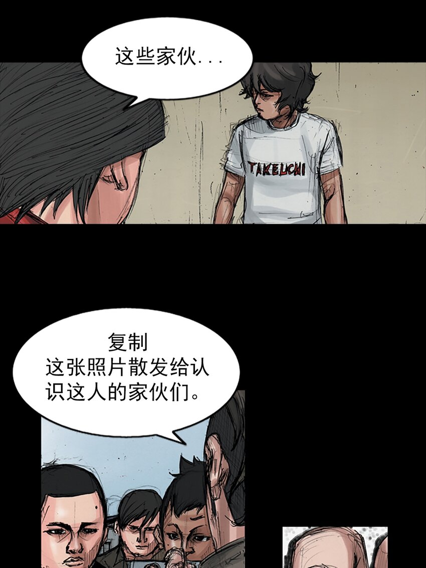 🍱胜券在握 第151话 上 第4页