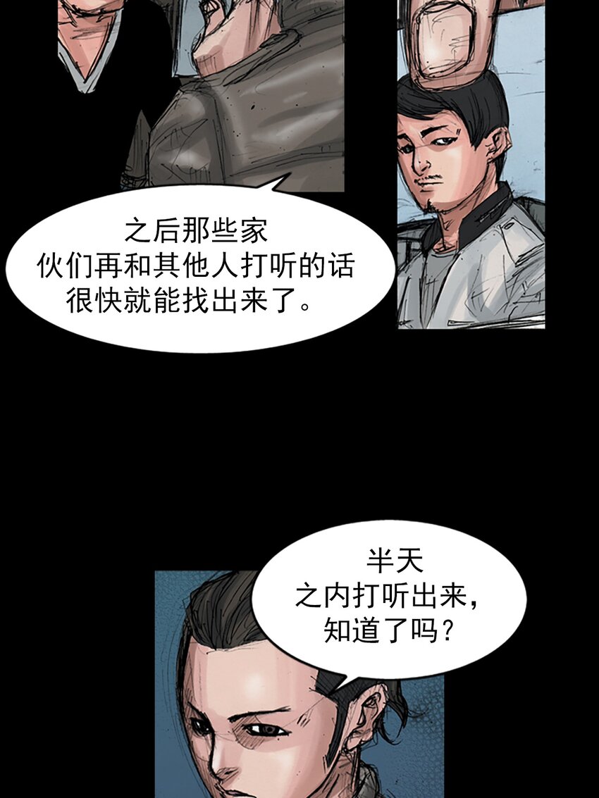 🍱胜券在握 第151话 上 第5页