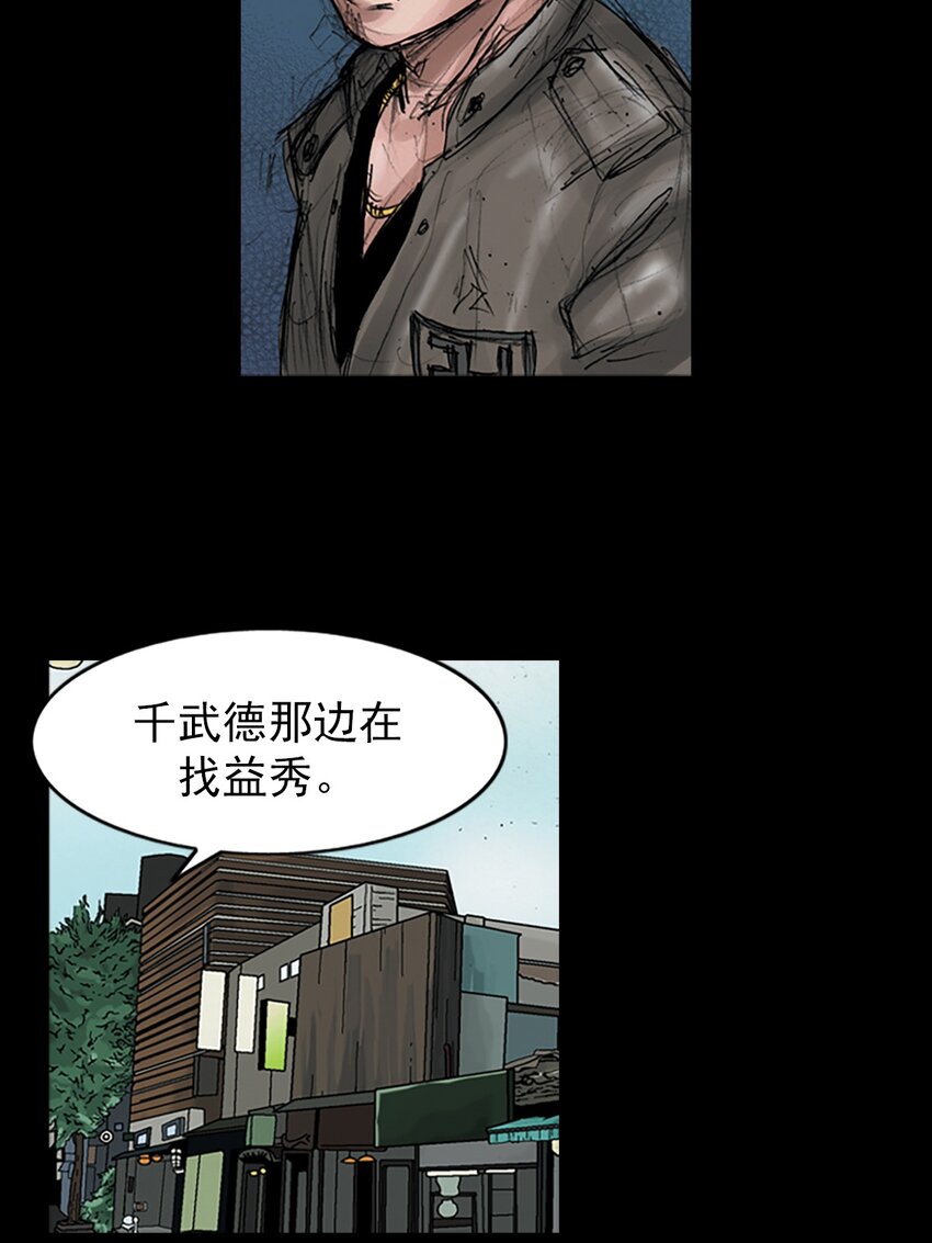 🍱胜券在握 第151话 上 第6页