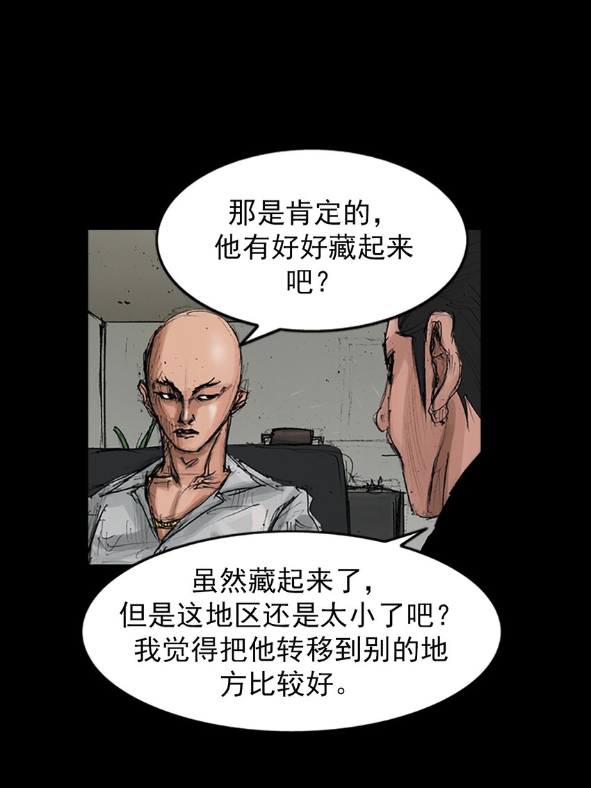🍱胜券在握 第151话 上 第7页