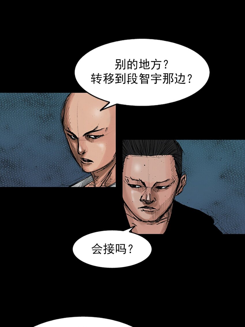 🍱胜券在握 第151话 上 第8页