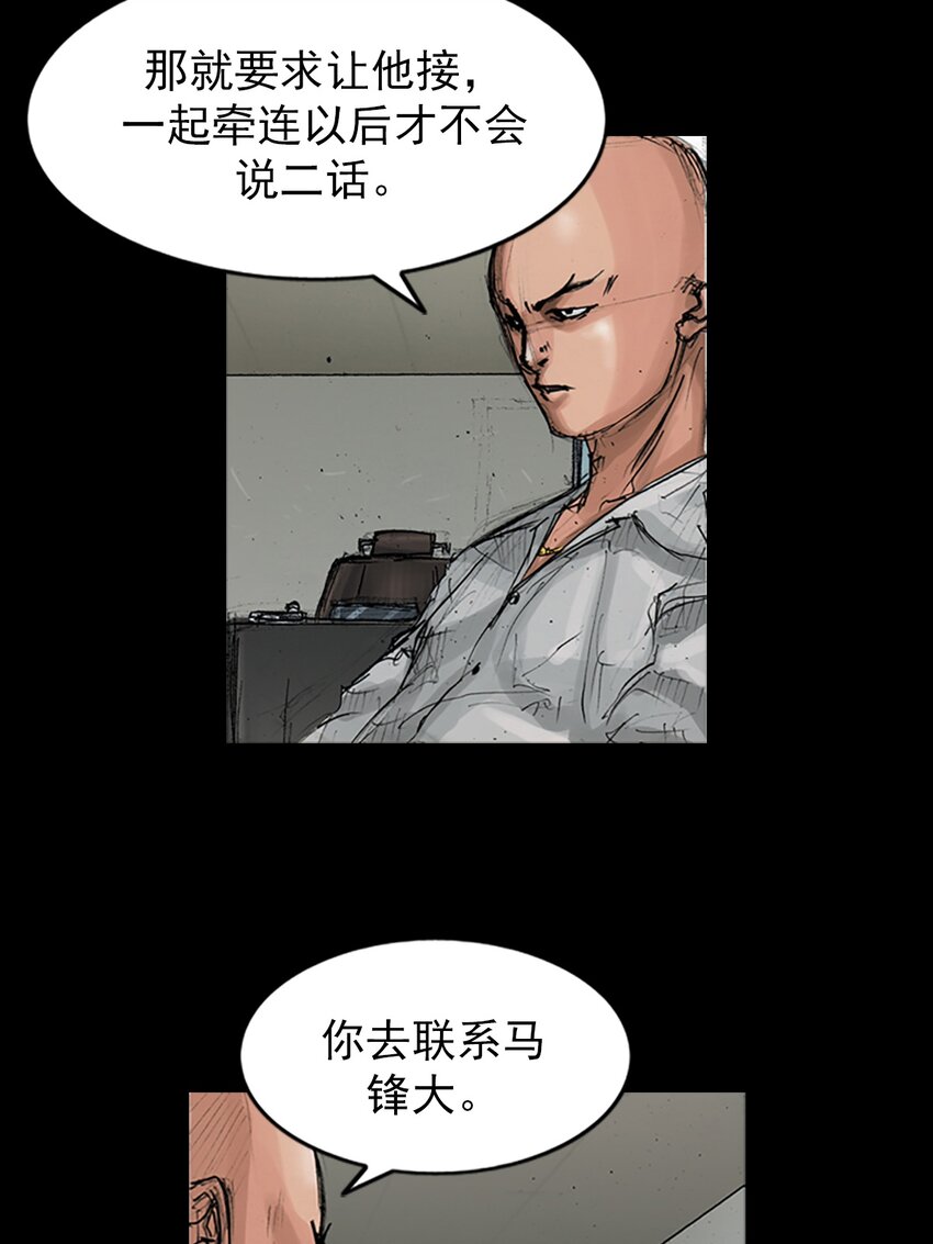🍱胜券在握 第151话 上 第9页