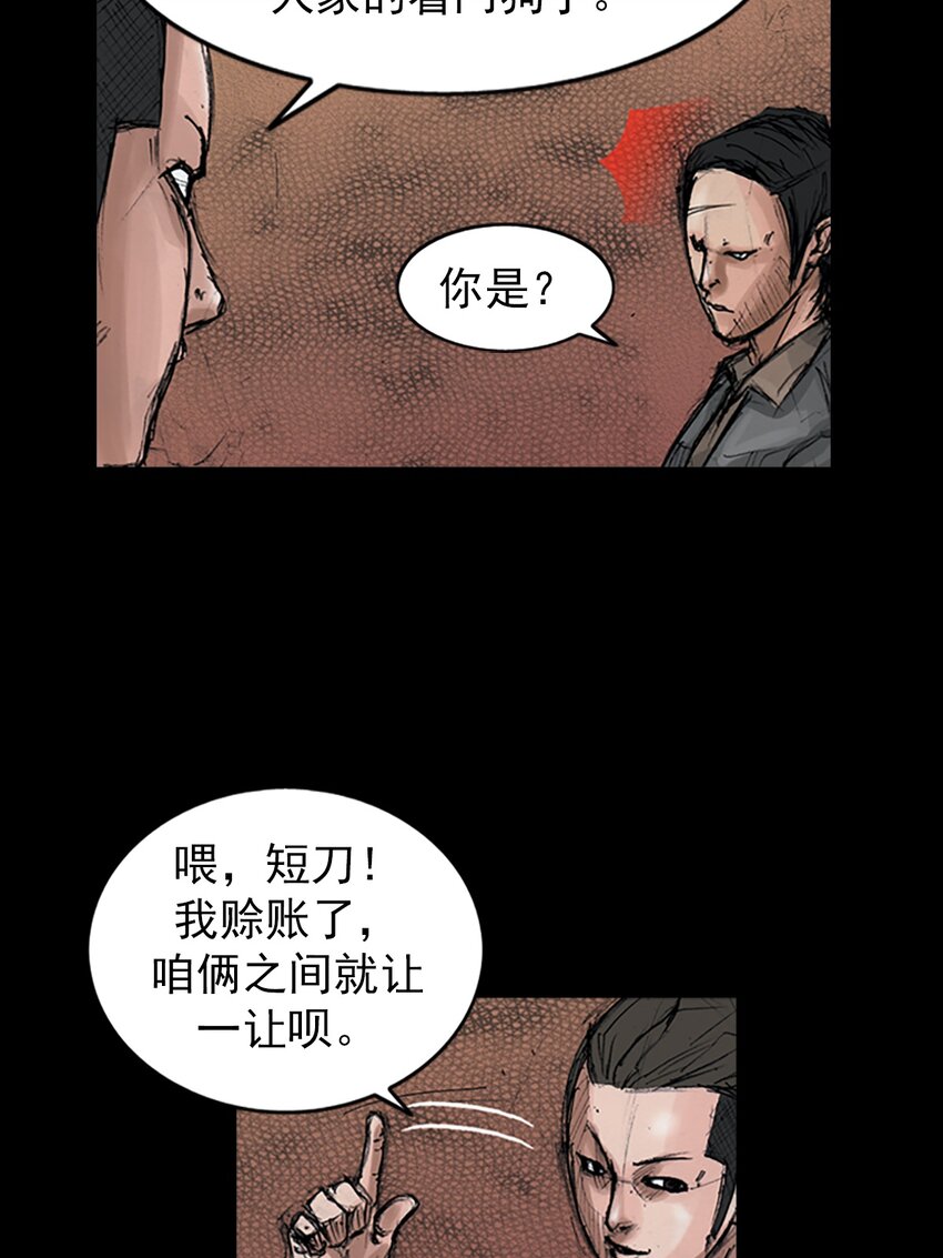 🍱胜券在握 第152话 上 第10页
