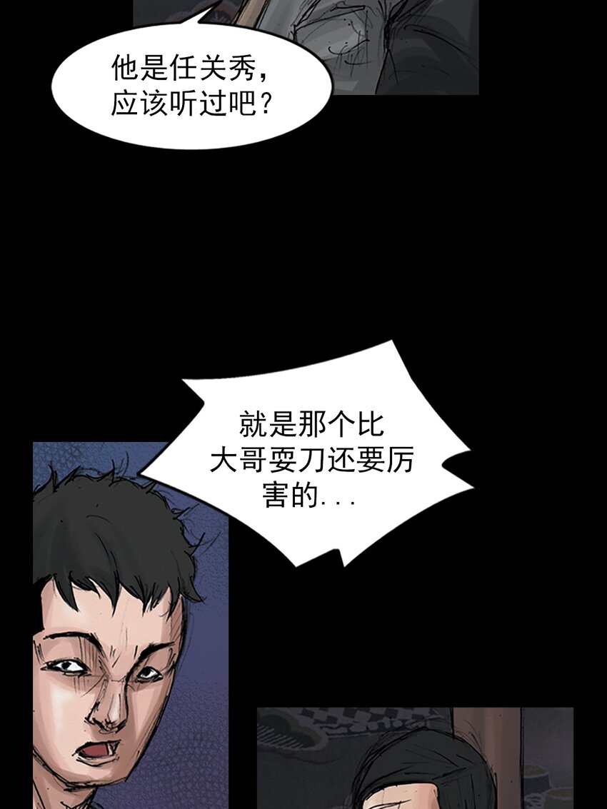 🍱胜券在握 第152话 上 第12页