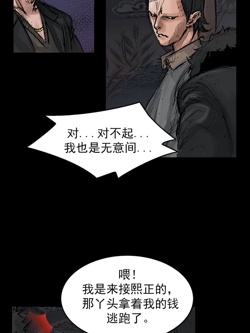 🍱胜券在握 第152话 上 第13页