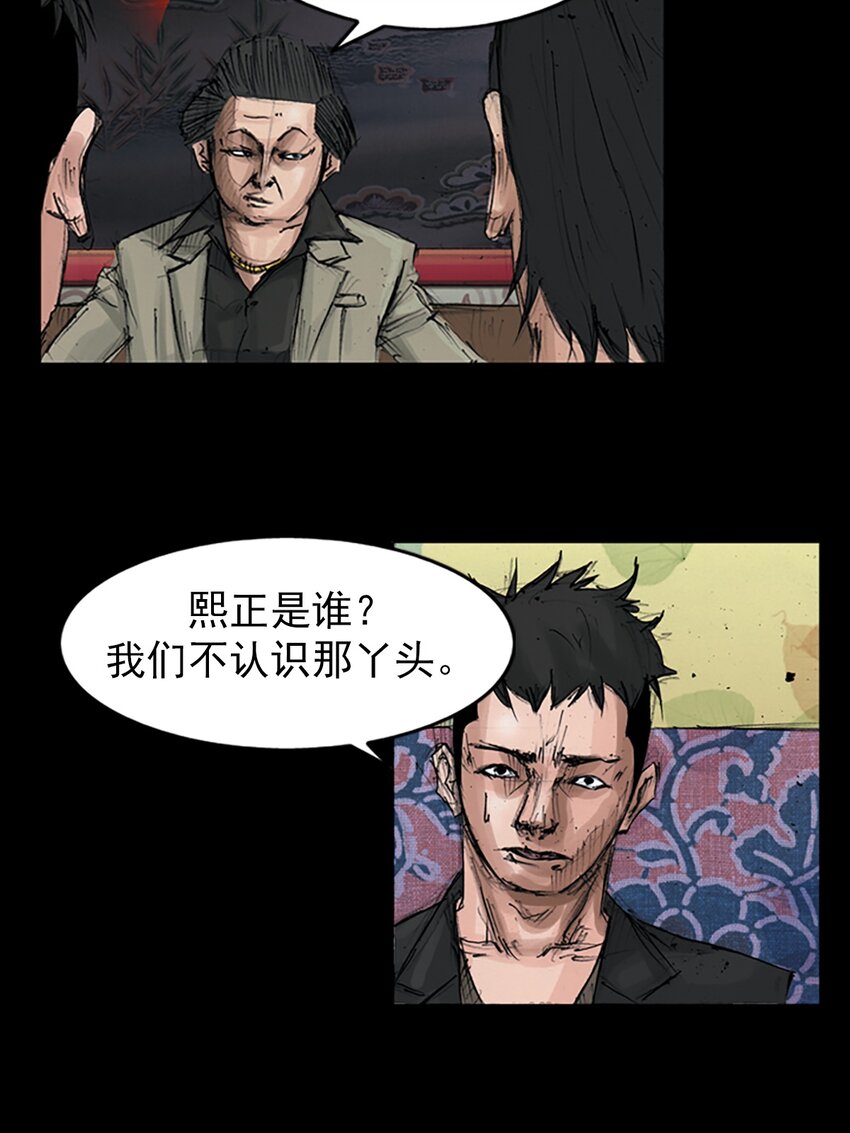 🍱胜券在握 第152话 上 第14页