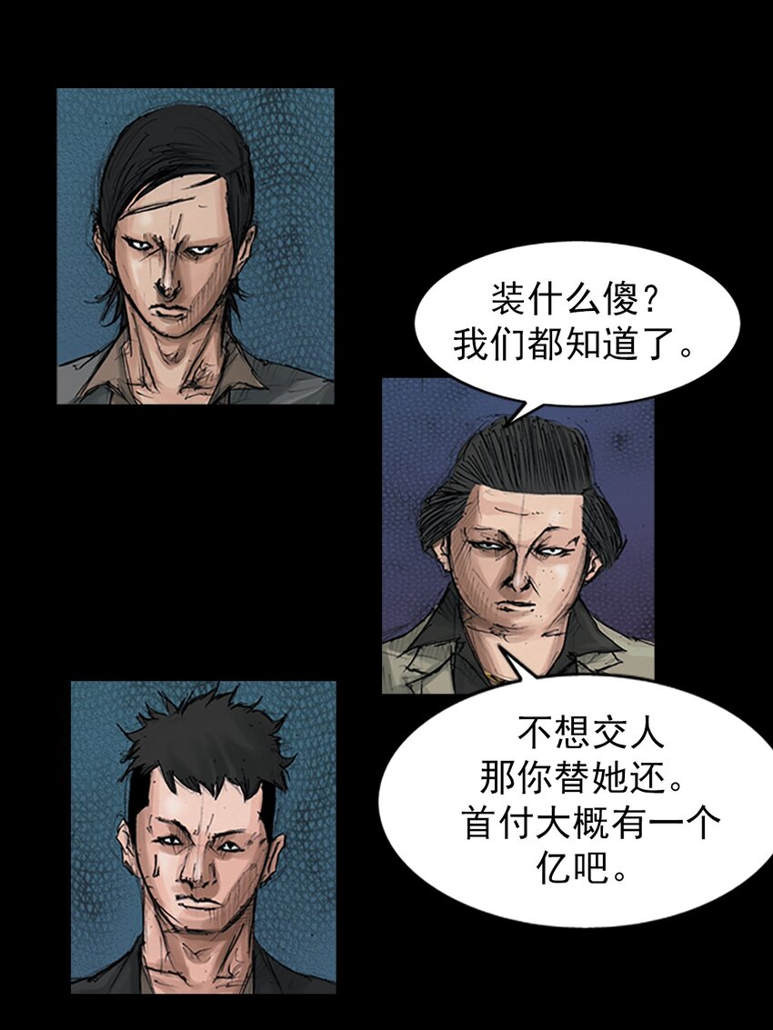 🍱胜券在握 第152话 上 第15页