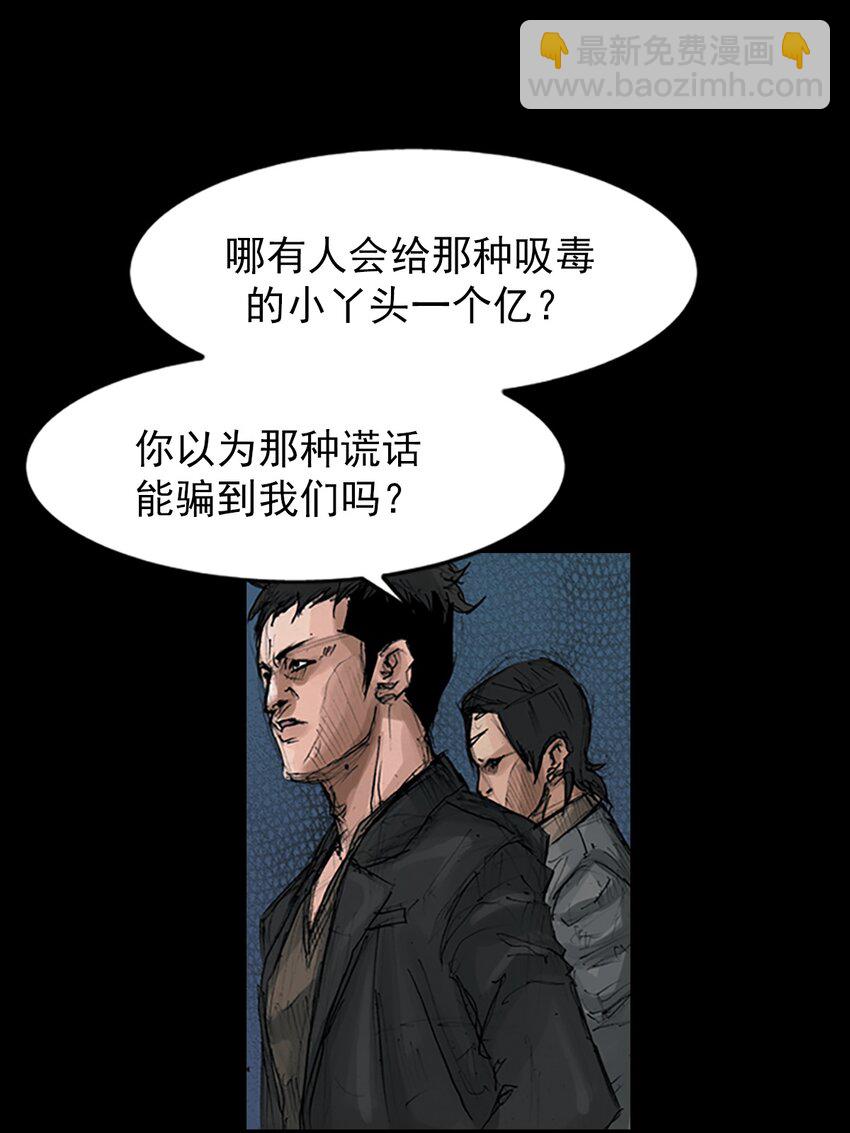 🍱胜券在握 第152话 上 第16页