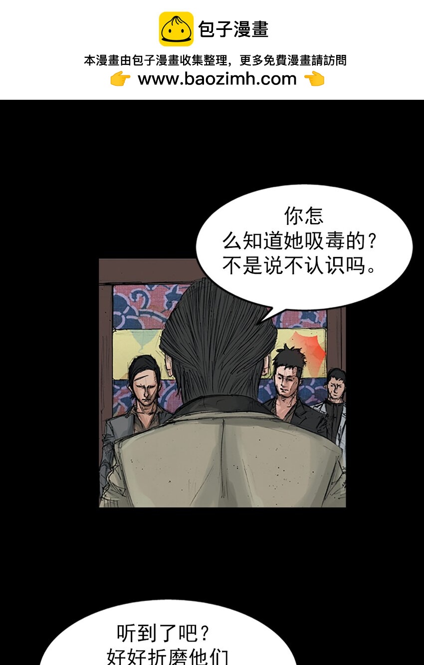 🍱胜券在握 第152话 上 第17页