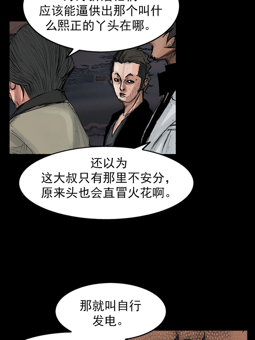 🍱胜券在握 第152话 上 第18页