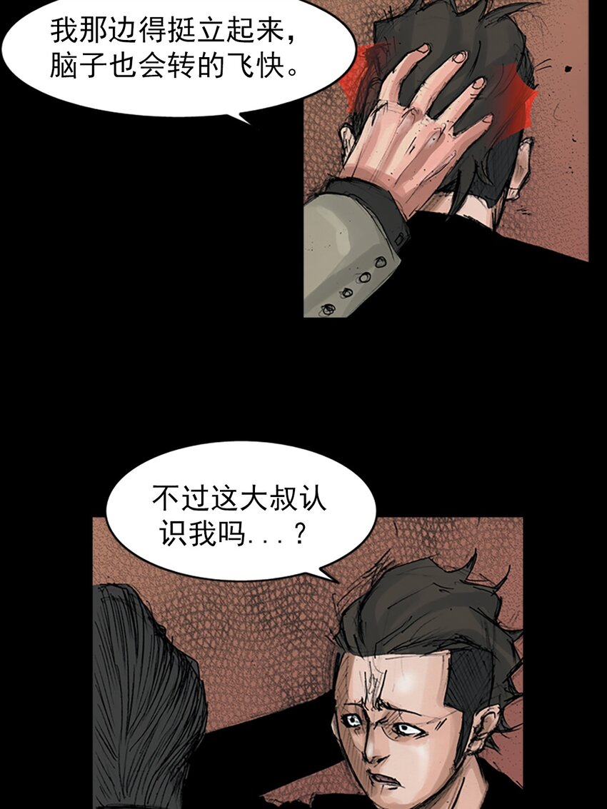 🍱胜券在握 第152话 上 第19页