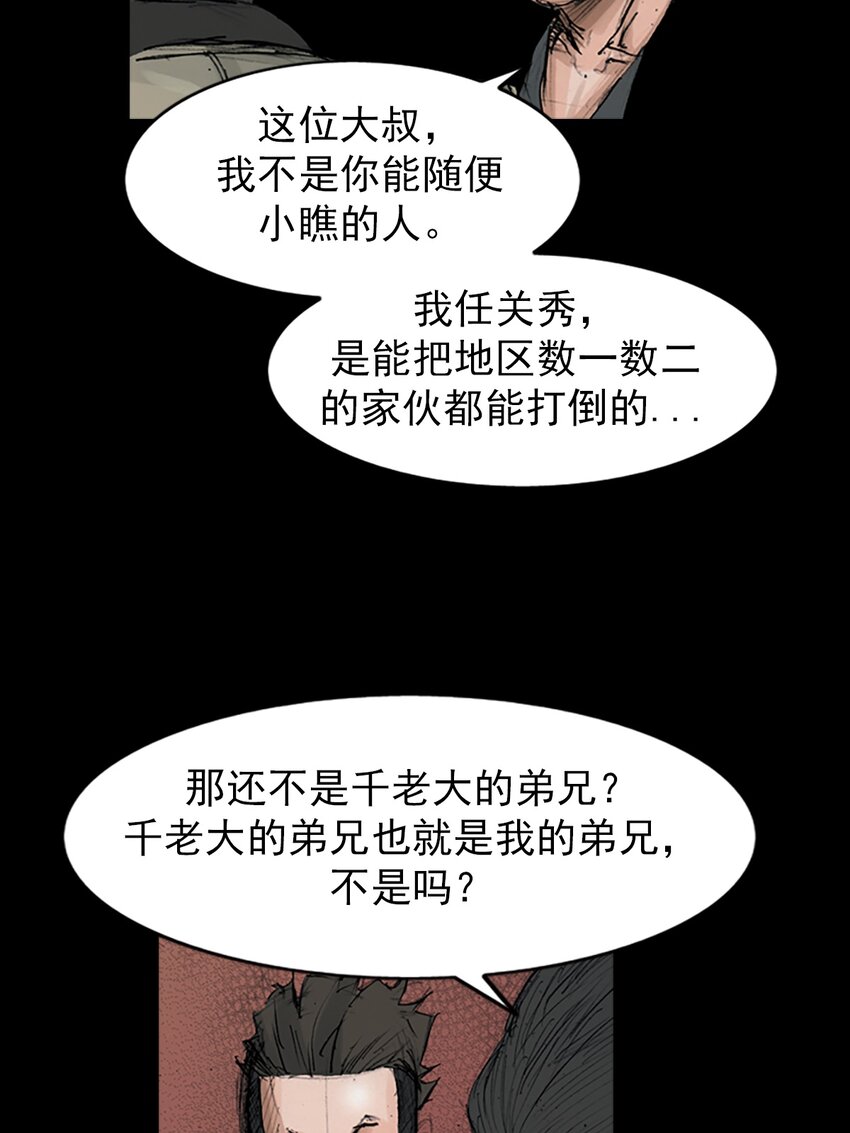 🍱胜券在握 第152话 上 第20页