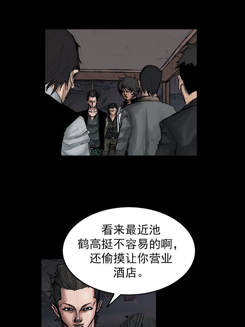🍱胜券在握 第152话 上 第22页