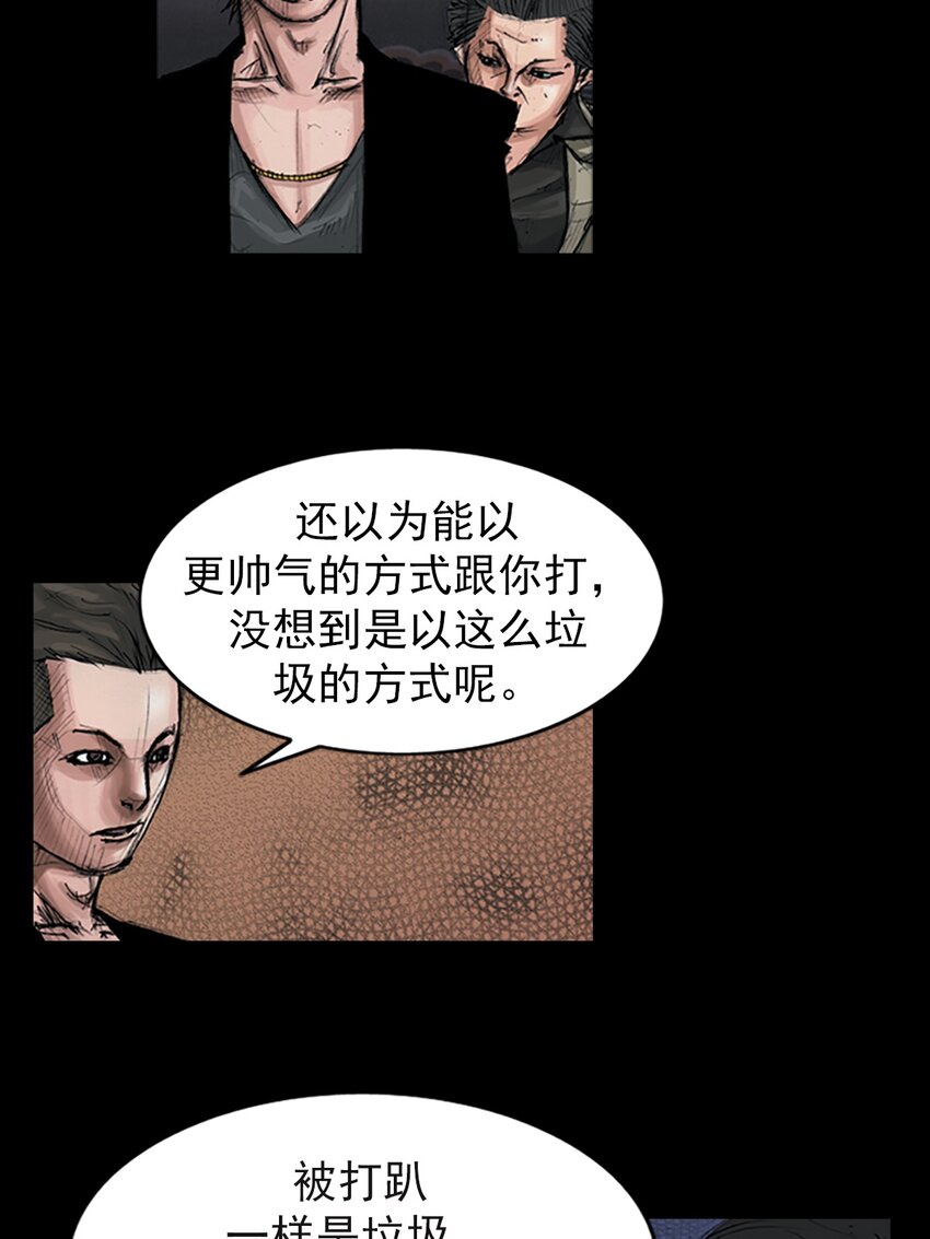 🍱胜券在握 第152话 上 第23页