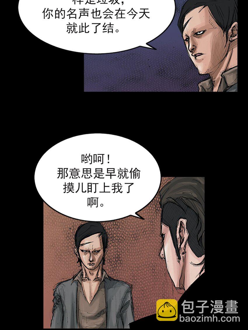 🍱胜券在握 第152话 上 第24页