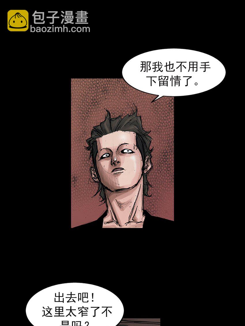 🍱胜券在握 第152话 上 第25页