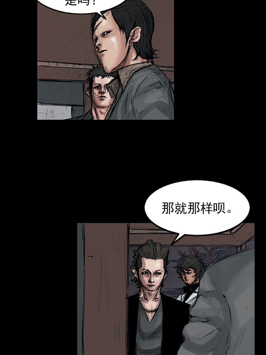 🍱胜券在握 第152话 上 第26页