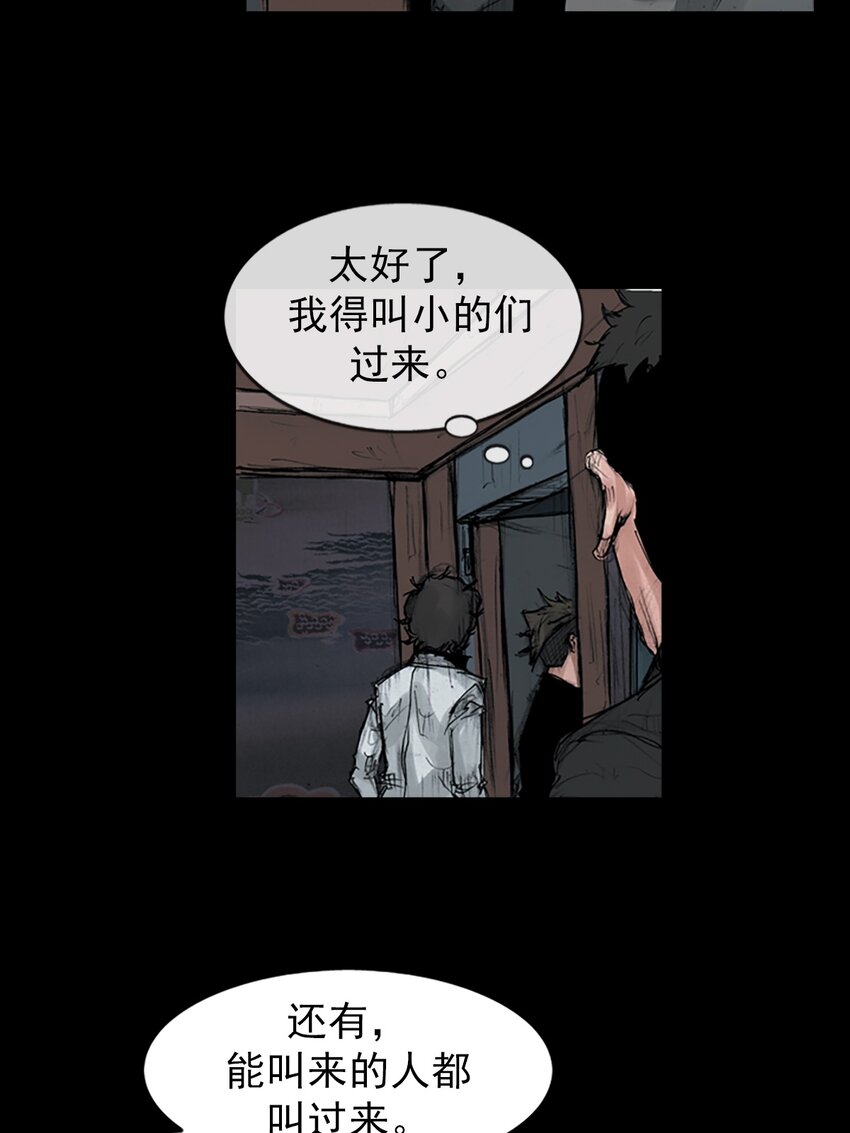 🍱胜券在握 第152话 上 第27页
