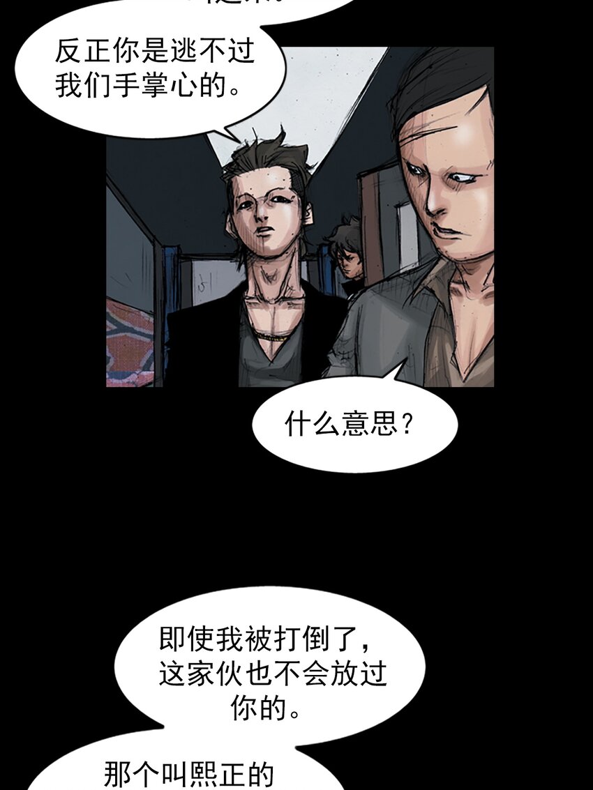 🍱胜券在握 第152话 上 第28页