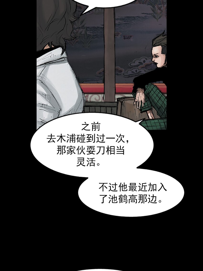 🍱胜券在握 第152话 上 第3页
