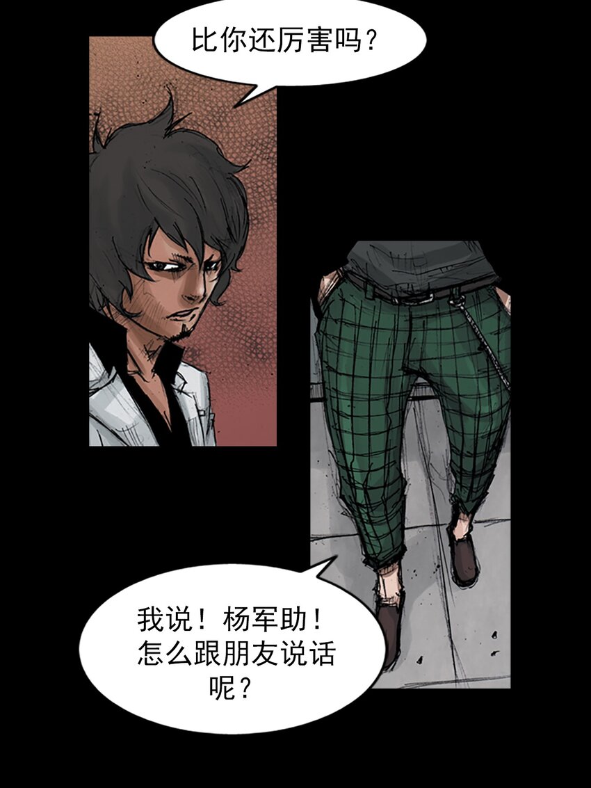 🍱胜券在握 第152话 上 第4页