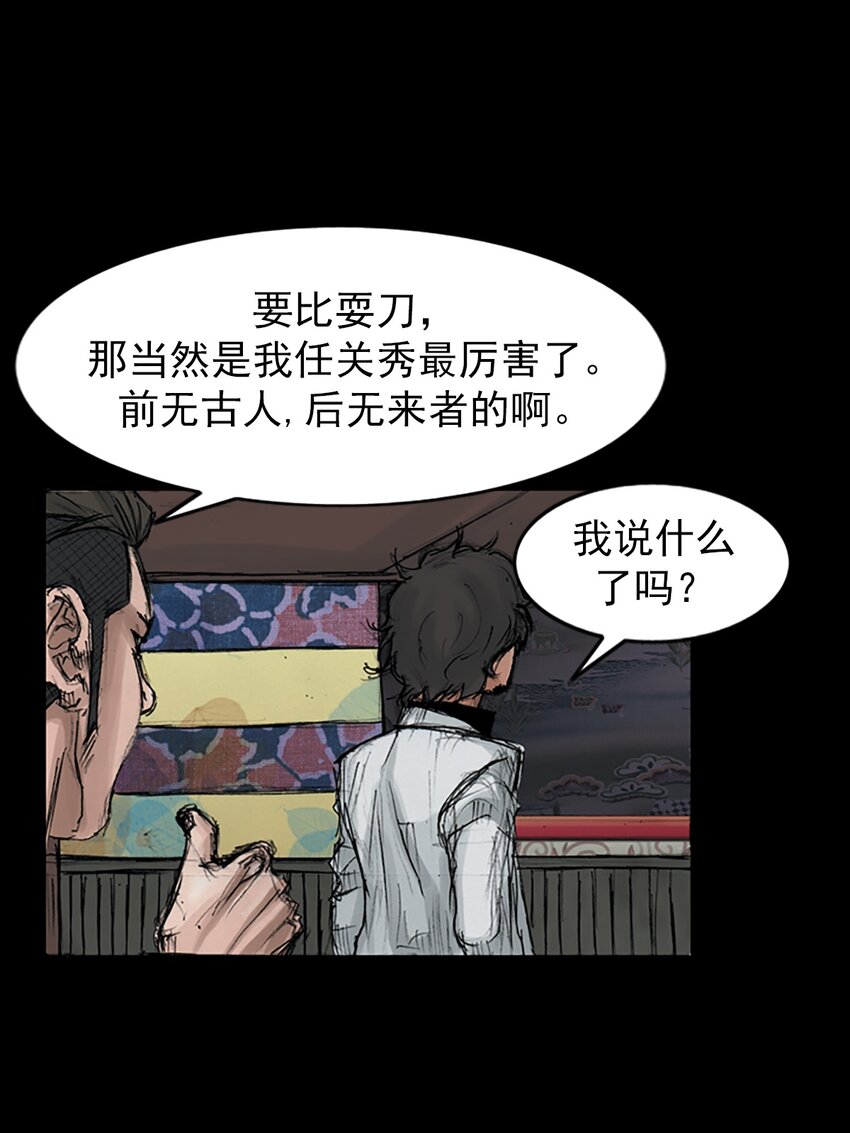 🍱胜券在握 第152话 上 第5页