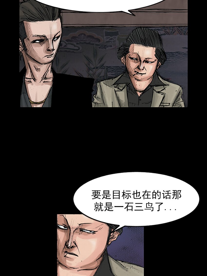 🍱胜券在握 第152话 上 第7页