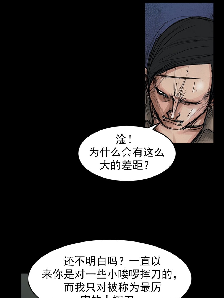 🍱胜券在握 第153话 上 第14页
