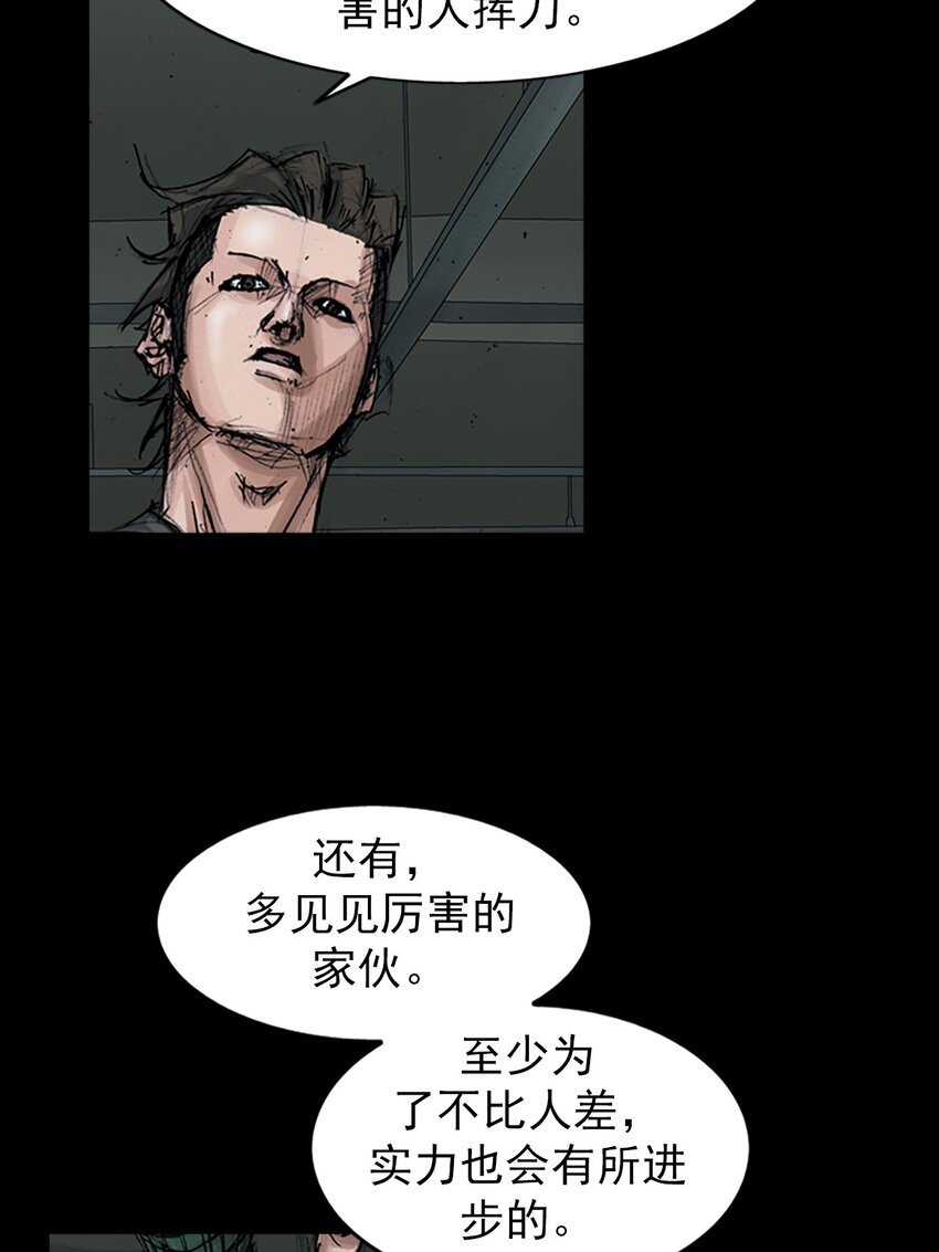 🍱胜券在握 第153话 上 第15页