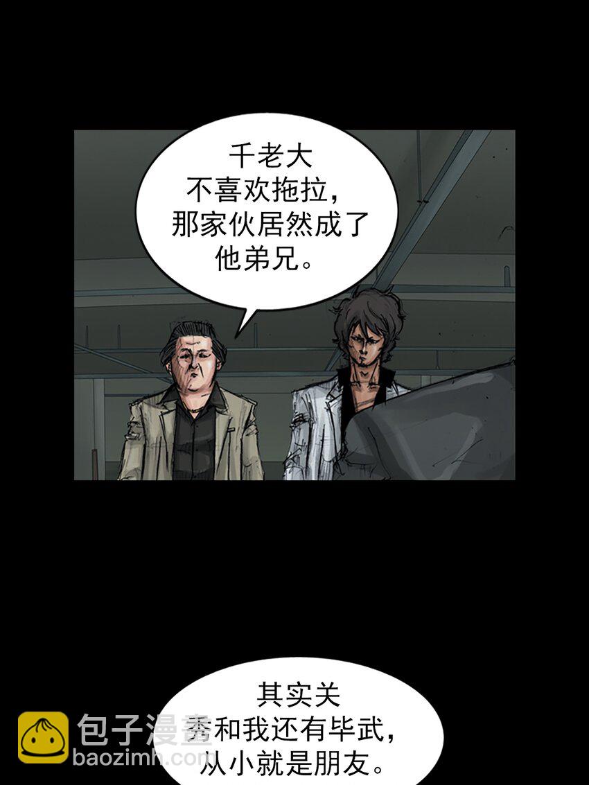 🍱胜券在握 第153话 上 第17页