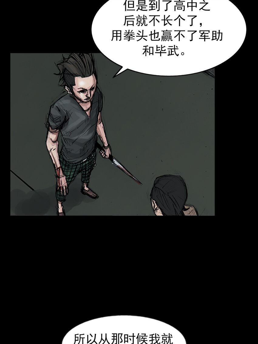 🍱胜券在握 第153话 上 第19页