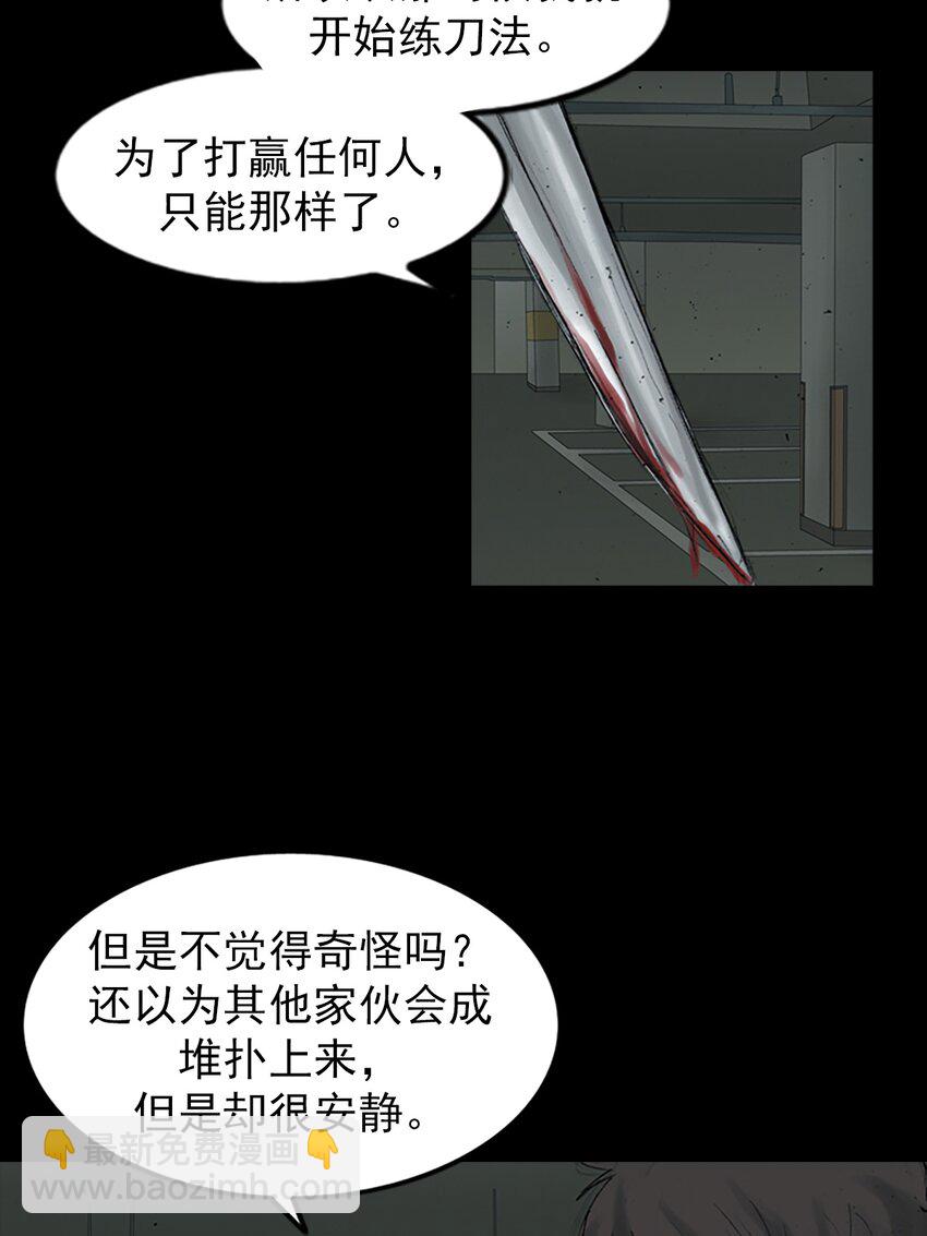 🍱胜券在握 第153话 上 第20页