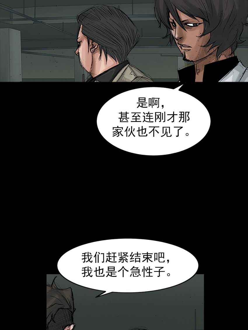 🍱胜券在握 第153话 上 第21页