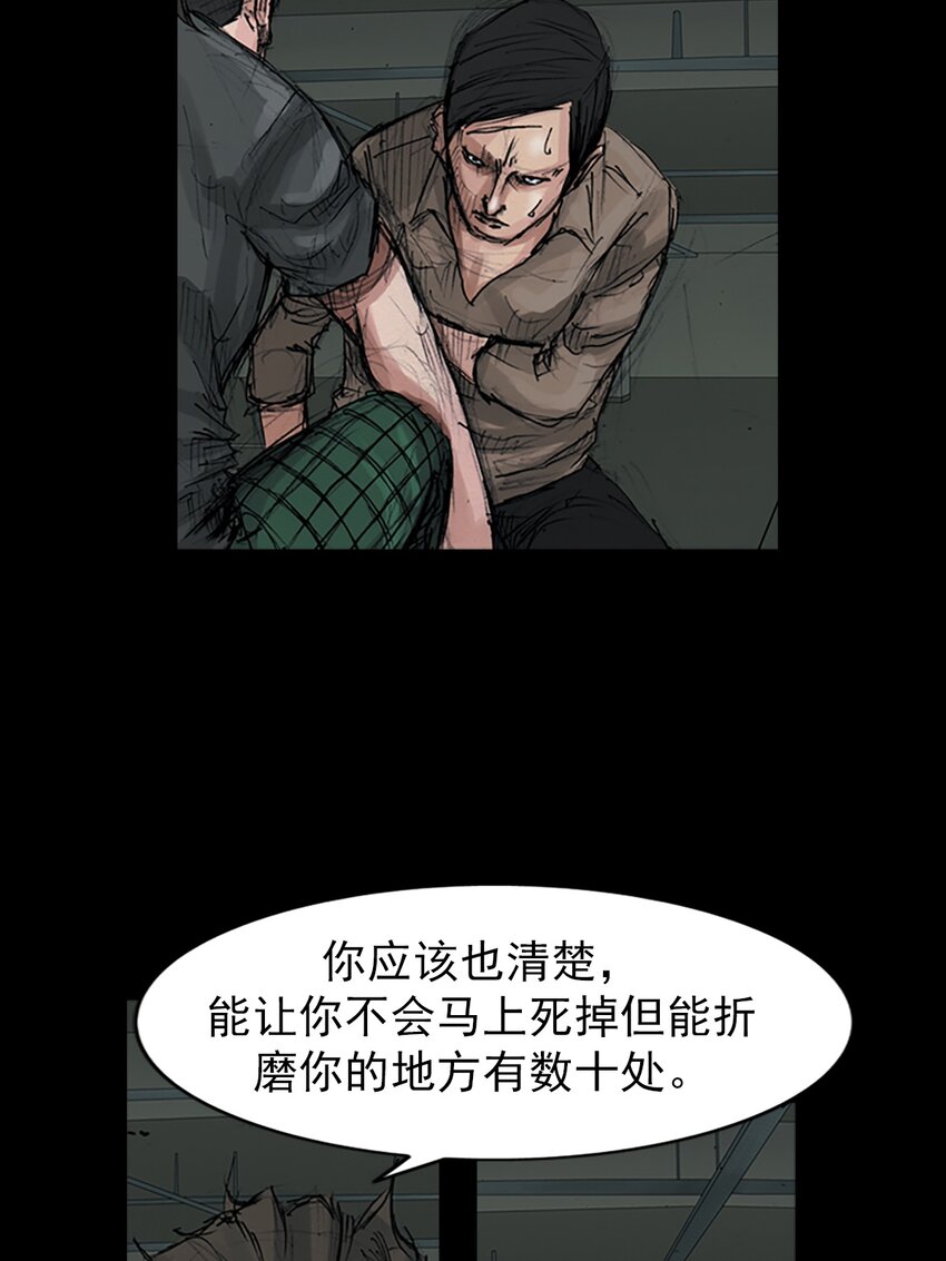 🍱胜券在握 第153话 上 第22页