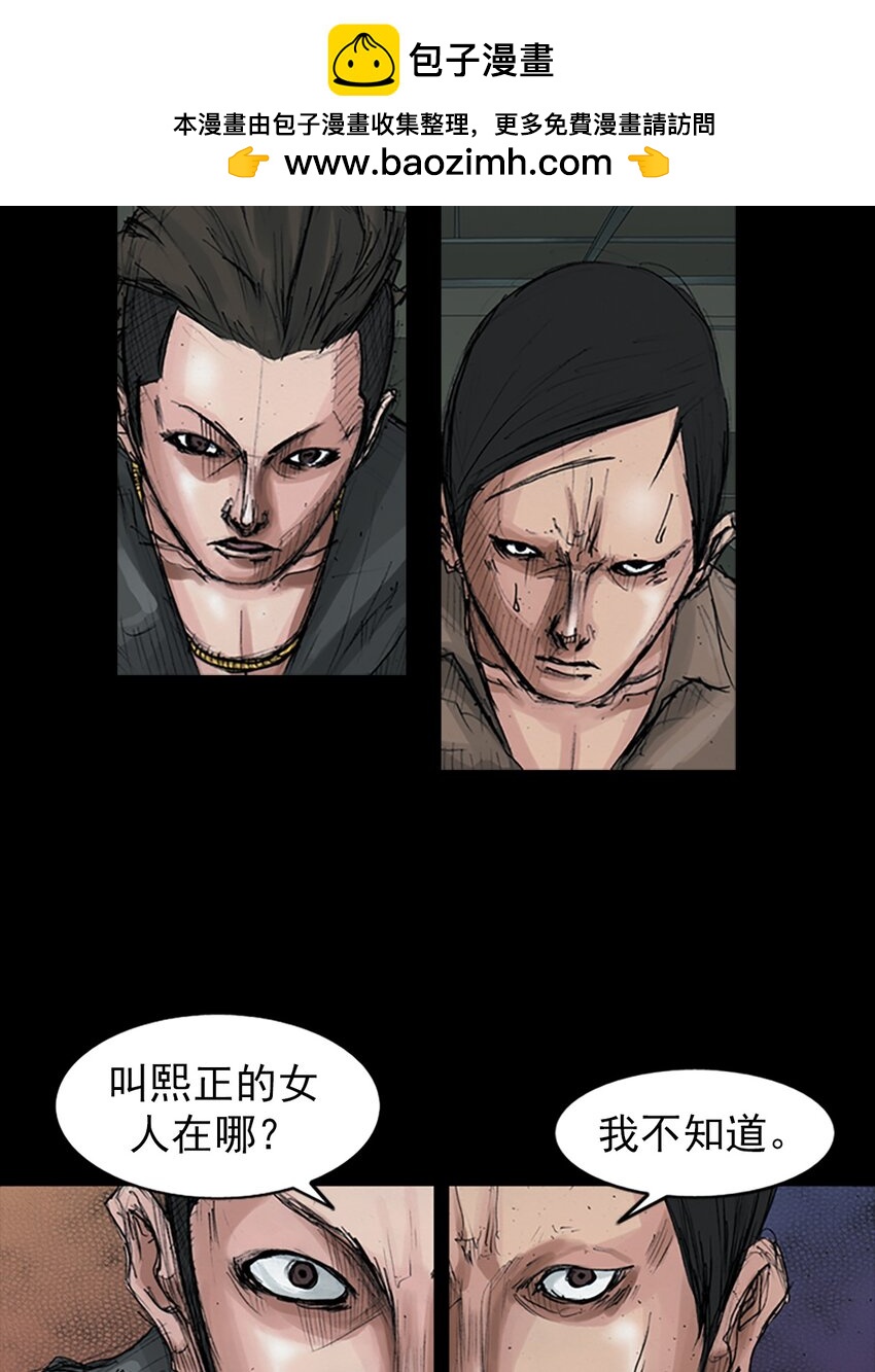🍱胜券在握 第153话 上 第23页